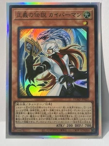 Legend of Justice Kaibaman - Súper Raro DUAD-JP021 Duelist's Advance - YuGiOh - Imagen 1 de 1