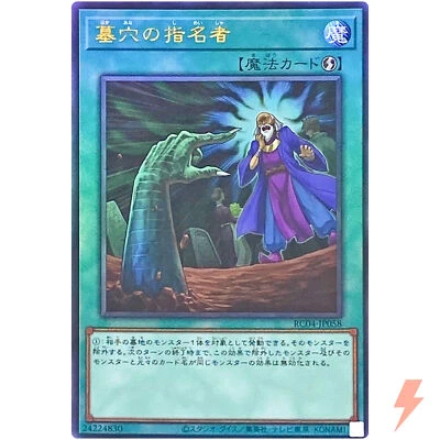 Called by the Grave - Ultimate Rare RC04-JP058 Rarity Collection 25th - YuGiOh - Image 1 of 3