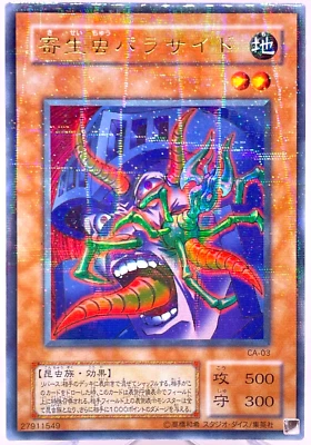 YuGiOh CA-03 Ultra Parallel Rare Parasite Paracide Japanese Uncensored Artwork - Image 1 of 4