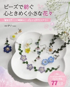 Herzklopfende kleine Blumen gesponnen mit Perlen japanisches Bastelbuch - Bild 1 von 1