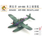 Yzm Model Yz-032C 1/700 Arado Ar-196 Seaplane