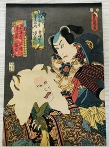 Y3636 HOLZSCHNITT Toyokuni Bakeneko Yokai 53 Stufen Tokaido Japan Ukiyoe Kunst - Bild 1 von 12