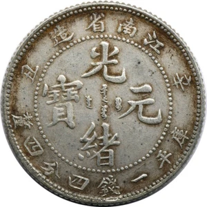 1840 TIBET AR Kong-Par Tangka, PCGS XF40 Silver TOP 西藏銀幣 (China) - Picture 1 of 12