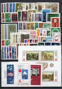 BULGARIA 1971  COMPLETE YEAR SET  MNH  - Picture 1 of 1