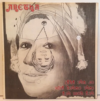 ARETHA FRANKLIN - LP - HEY NOW HEY THE OTHER SIDE OF THE SKY - Image 1 of 2