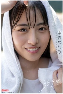 Libro de fotos japonés Nanami Nakamori 2025 colección rara 77 páginas de Japón - Imagen 1 de 3