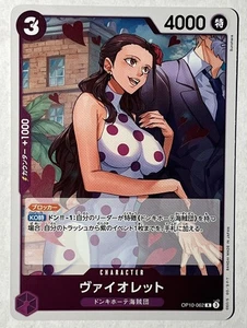 Tarjeta de juego de cartas de una pieza OP10-062 R lámina violeta japonesa [VENDEDOR DE EE. UU.] - Imagen 1 de 3
