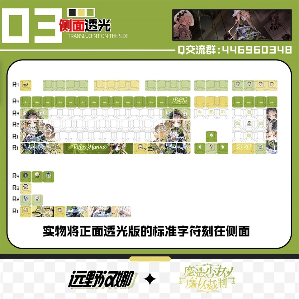 Magical Girl Witch Trial Tōno Hanna Anime PTB Transparent Light Keycap Keyboard - Image 1 of 4