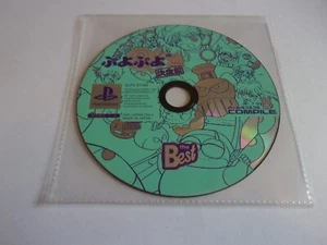 Puyo Puyo 2 Tsu Ketteiban - Sony Playstation 1 PS1 NTSC-J - COMPILE 1996 - Picture 1 of 1