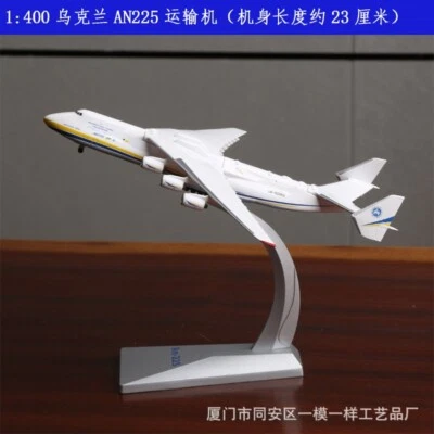 1/400 Ukraine Army AN225 Transport Plane Resin Aircraft Model (23cm) Display Toy - Image 1 of 4
