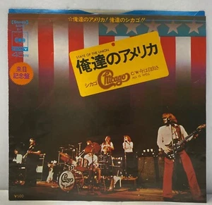 CHICAGO - State Of The Union - All is Well - JAPAN VINYL 7" - SINGLE - SOPB-217 - Picture 1 of 4