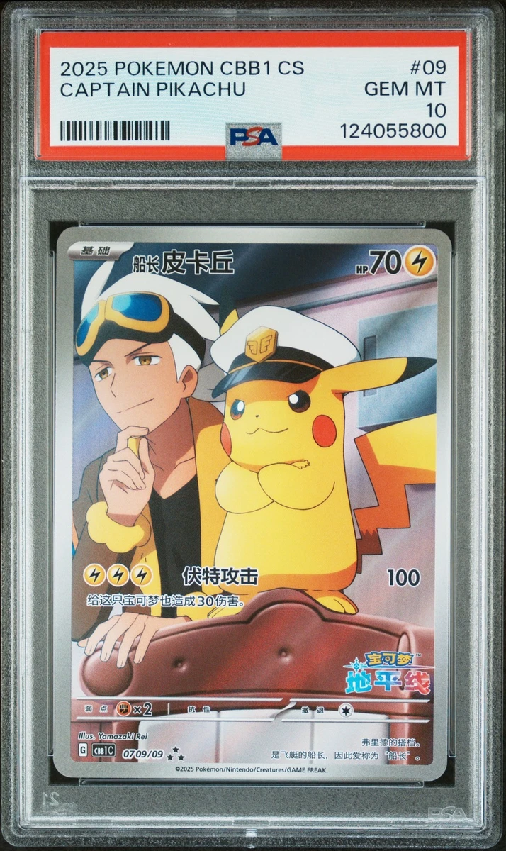 Pokémon TCG Professional Sports Authenticator (PSA) Grade 10