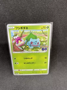 Bulbasaur Promo F 287/S-P Pokemon GO Japanese Pokemon Promo Card - Picture 1 of 2