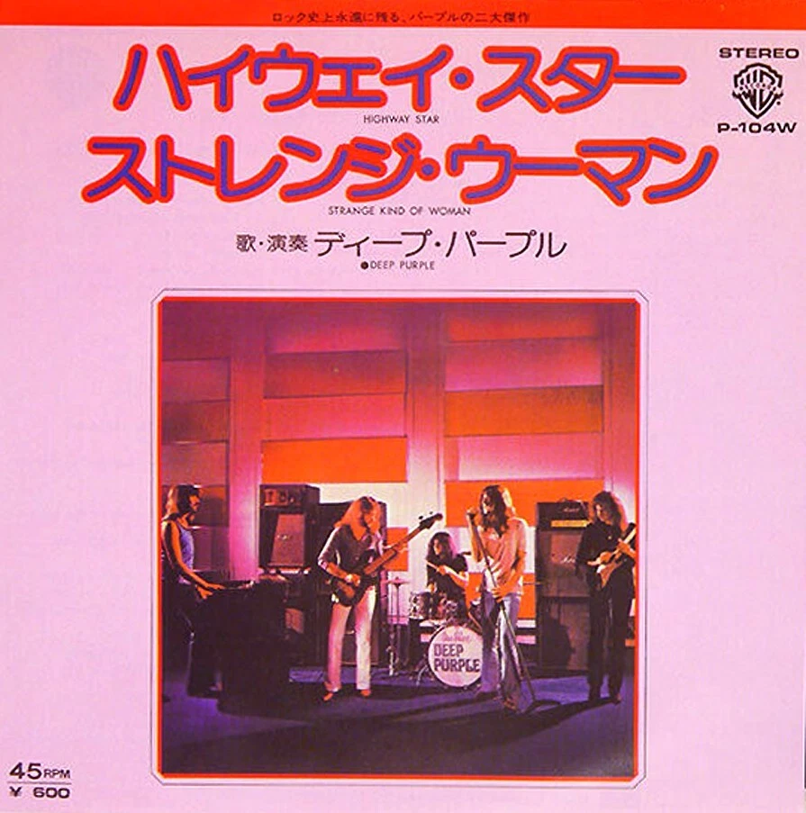 DEEP PURPLE "Highway Star" original 1972 Japan ONLY 7" w/ps LORD PAICE BLACKMORE - Image 1 of 3