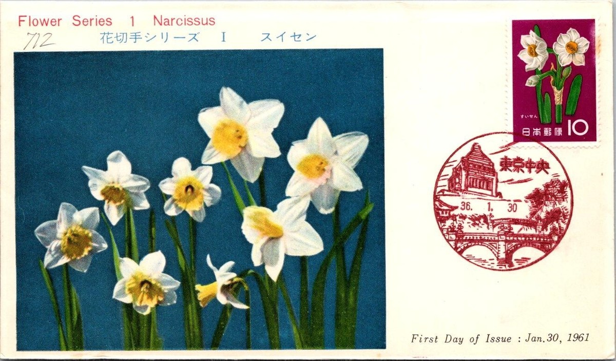 【haru plants】速達 Flowers First Day Cover Japanese Stamps for sale | eBay