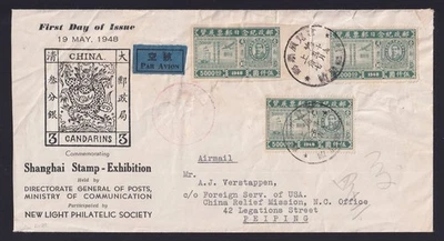 China 1948 used stamps on FDC by Airmail from SHANGHAI to Peiping...........KU22 - Image 1 of 3