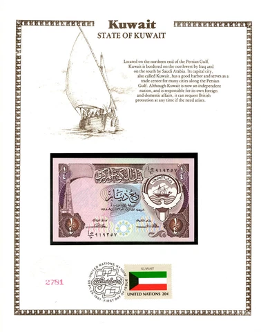 Kuwait 1/4 Dinar 1968 (1980) P-11a UNC Sign. 2 w/UN FLAG STAMP AJ/10 919257 Cover