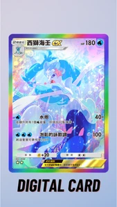 Primarina EX Eevee Grove Pokemon TCG Pocket Trade 2 Star ⭐⭐ (Chinese) - Picture 1 of 1