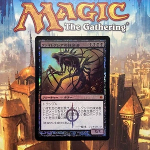 Mtg Phyrexian Obliterator Japan Editionfoil - Picture 1 of 4