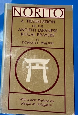 Norito: A Translation of the Ancient Japanese Ritual Prayers - Updated Edition ( - Image 1 of 4