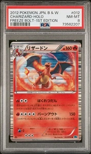๐๐POKรMON JPN Charizard 012/059r PSA8๐๐ - Foto 1 di 6