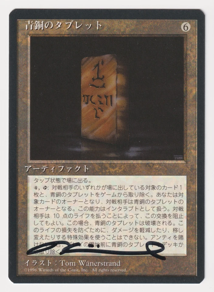 Signed Japanese Bronze Tablet HP 4th FBB Artist Tom Wanerstrand 1996 MTG Magic! - Image 1 of 2