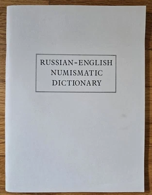 Numismatic Book - Russian-English Numismatic Dictionary 1990 - Image 1 of 4