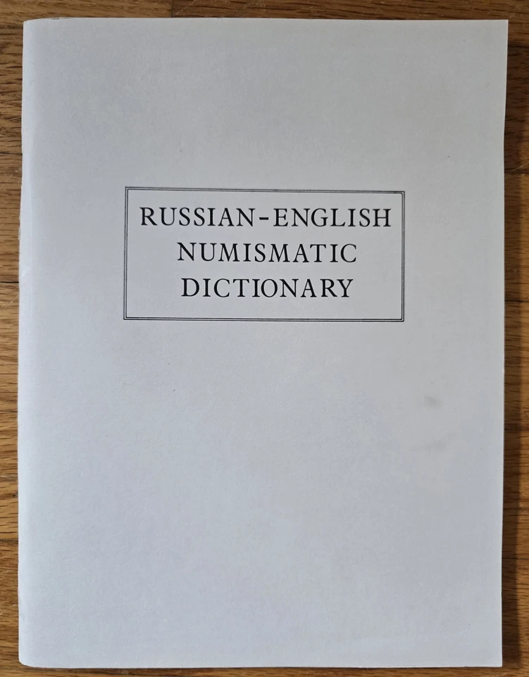 Numismatic Book - Russian-English Numismatic Dictionary 1990 - Image 1 of 4