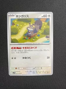 Skwovet 061/078 Pokemon Violet Scarlet EX SV1V Japanese Card US SELLER - Picture 1 of 1