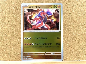 Pokémon TCG Koraidon 007/SV-P Reverse Holo Promo Scarlet & Violet Japanese USED - Picture 1 of 2
