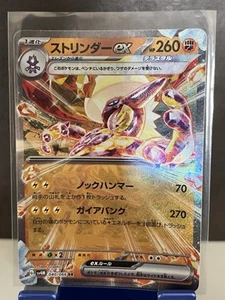 Toxtricity ex 040/066 Sv4m: Future Flash Holo (Japanese) - Picture 1 of 1