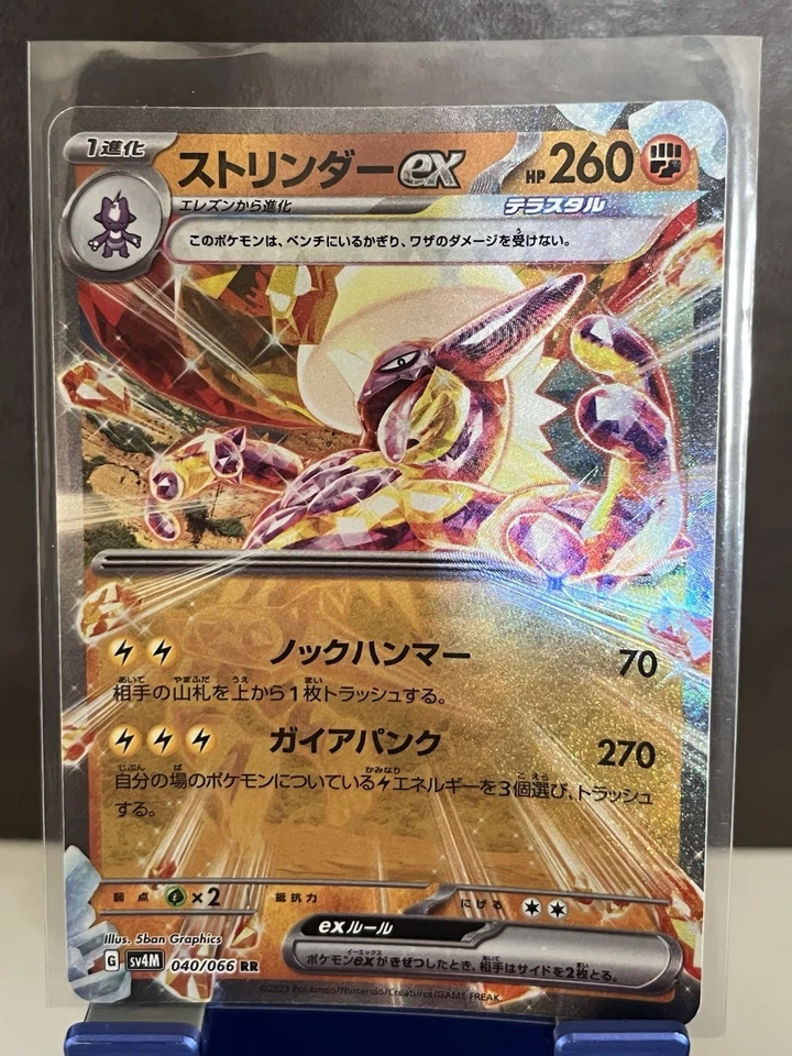Toxtricity ex 040/066 Sv4m: Future Flash Holo (Japanese) - Image 1 of 1