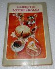 Vintage full set of 15 old postcards. Tips for housewives. Made in USSR
