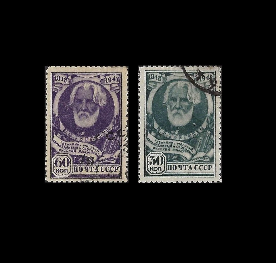 Russia. Ivan Turgenev , writer. 1943, Scott 909-910.  Canceled/OG  (BI#NM3) - Image 1 of 1