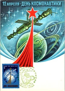 1978 Russia USSR Maxi Artist Postcard Cover Space Station Anniversary - Picture 1 of 2