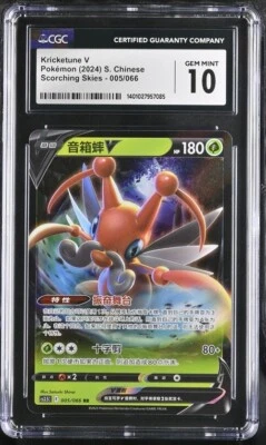 CGC Gem Mint 10 Kricketune V 005/066 Pokémon Simplified Chinese cs3.5C Low POP! - Image 1 of 2