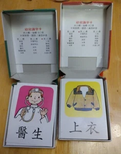 Sun Ya Mandarin Chinese English Picture Flash Cards Language Study Lot 2 & 3 - Picture 1 of 4