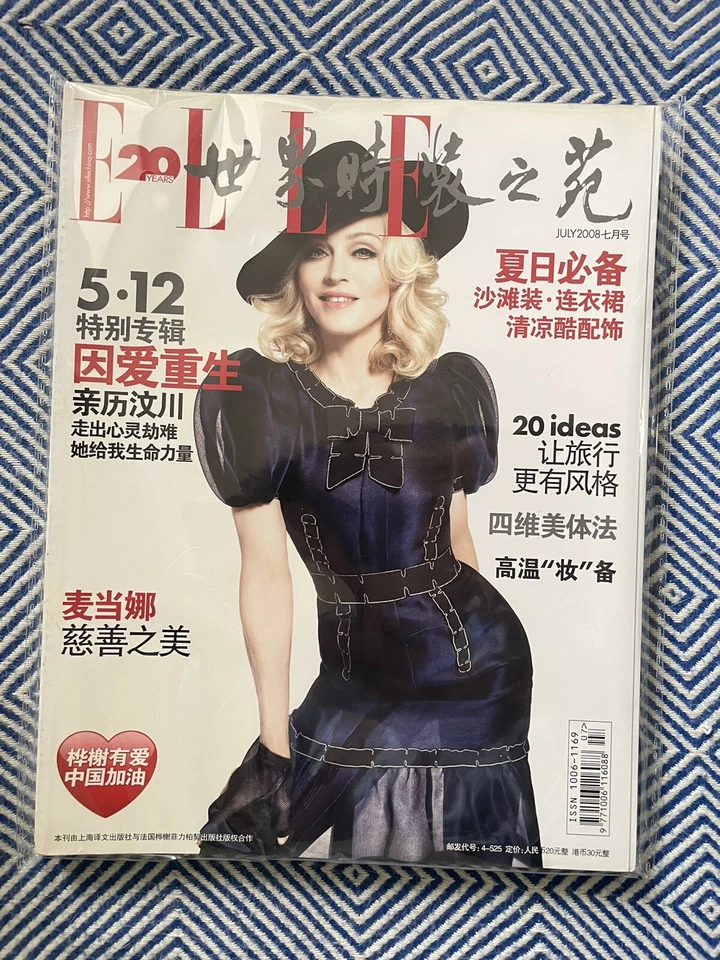 Madonna Ciccone  on  Magazine BAZAAR China , 2008 - Image 1 of 2