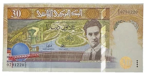 TUNISIA - TUNISIE - P 89  - 30 DINARS - 1997 - GEM UNC - PREFIX F/2 - Picture 1 of 2