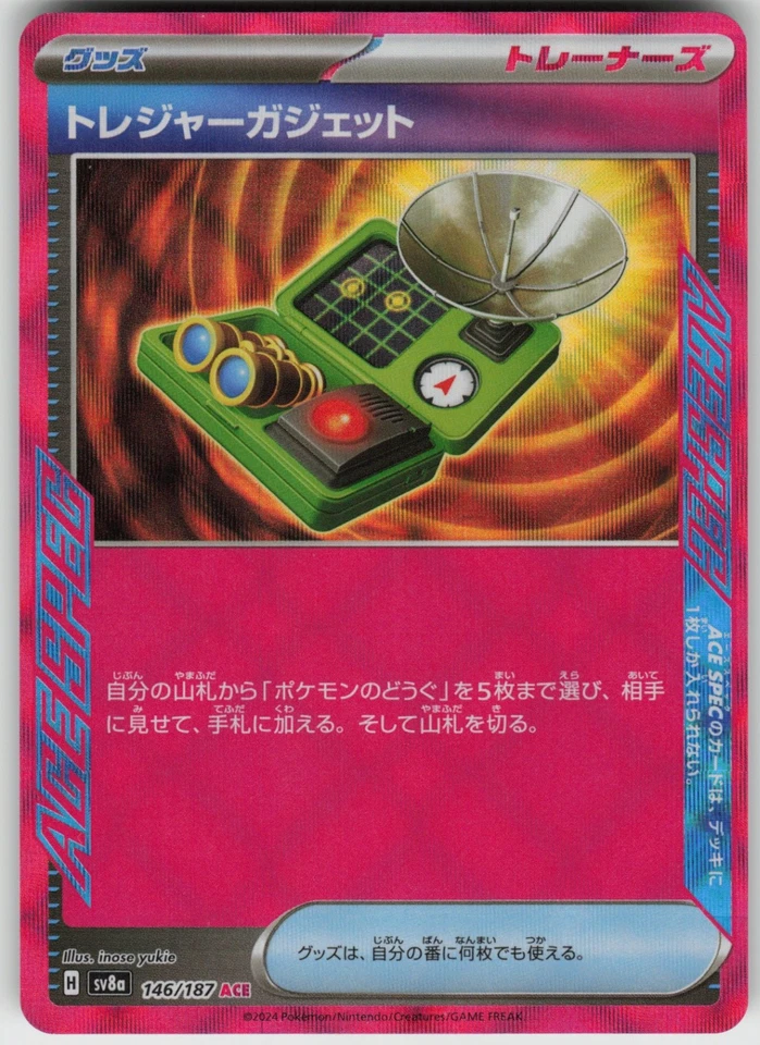 JP-01 Japanese Holo Foil Treasure Gadget 146/187 ACE Rare SV8a: Terastal Fest ex - Image 1 of 1