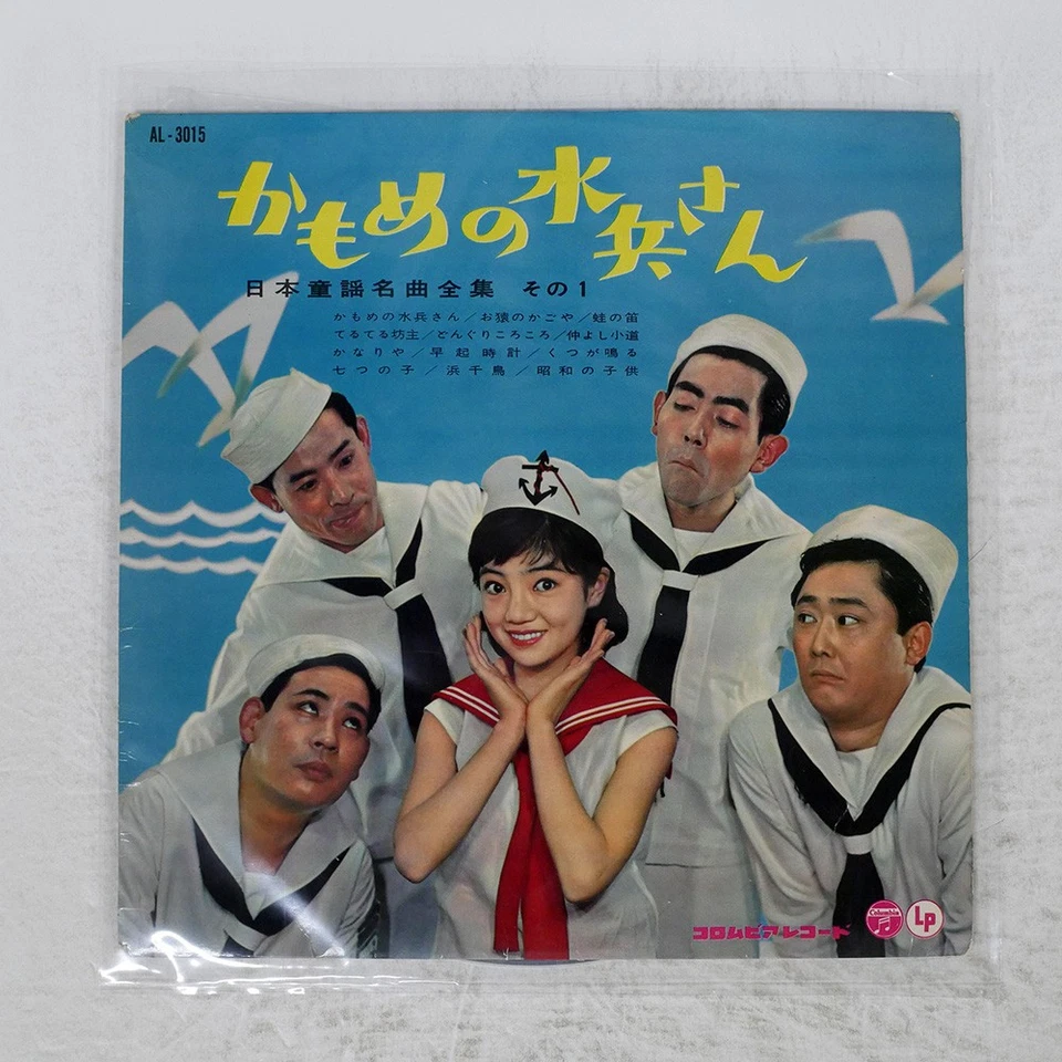 VA SEAGULL SAILOR. COLUMBIA AL3015 Japan 1x10 — 第 1/2 张图片
