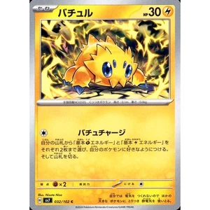 Pokemon Joltik C 032/102 SV7 Stellar Miracle Japanese Card - Picture 1 of 11