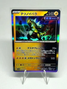 Iron Thorns R SV5M 030/071 Cyber Judge Pokemon Karte Japanisch - Bild 1 von 2
