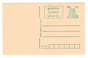 stamps India postal card Leprosy is Fully Curable Medicine Public Health - Picture 1 of 1