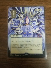 Day of Judgment JAPANESE Mystical Archive NM Strixhaven STX MTG