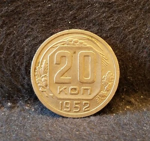 1952 Russia (USSR) 20 kopek, Soviet coinage, UNC details, Y# 118 (RU3) - Picture 1 of 6