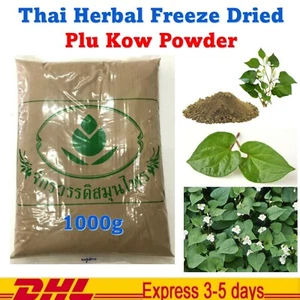 Thai Herbal Freeze Dried Plu Kow Powder 100% Natural 1000g - Picture 1 of 9