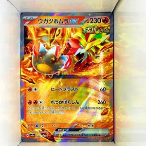 Gouging Fire ex 027/187 Sv8a: Terastal Fest Ex Holo (Japanese) - Picture 1 of 1