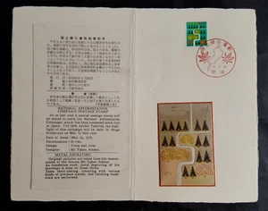 Japan 1975 Afforestation - TREES - presentation folder with METAL ENGRAVING - Picture 1 of 1