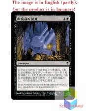 Magic The Gathering MTG JPver Foil Grim Discovery ZEN Common